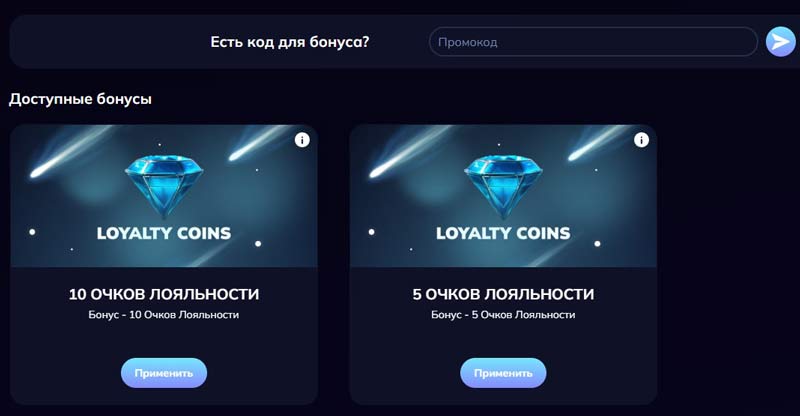 Бонусы